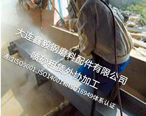 噴砂租賃外協(xié)加工